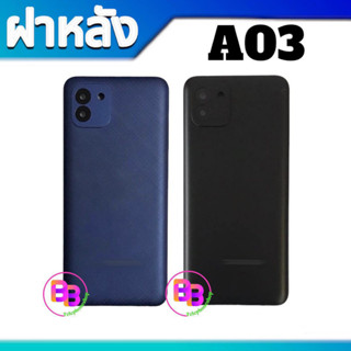 ฝาหลัง A03 ฝาหลัง+เลนส์กล้อง A03  กาบหลัง A03 สินค้าพร้อมส่ง อะไหล่มือถือ