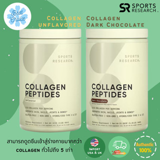 Sports Research Collagen Peptides Powder UnFlavored Dark Chocolate | Certified Keto Friendly SR Collagen Sport Research