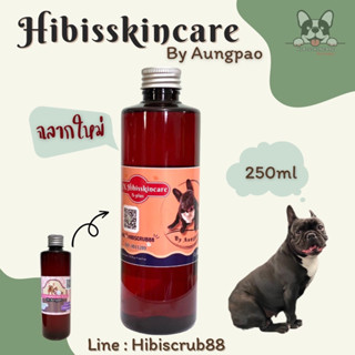 แชมพูอาบน้ำสุนัข  Hibiscrub แชมพูสำหรับสุนัขแพ้ง่าย แชมพูป้องกันและรักษาโรคผิวหนังของสุนัข (250 ml.) #hibisskincare