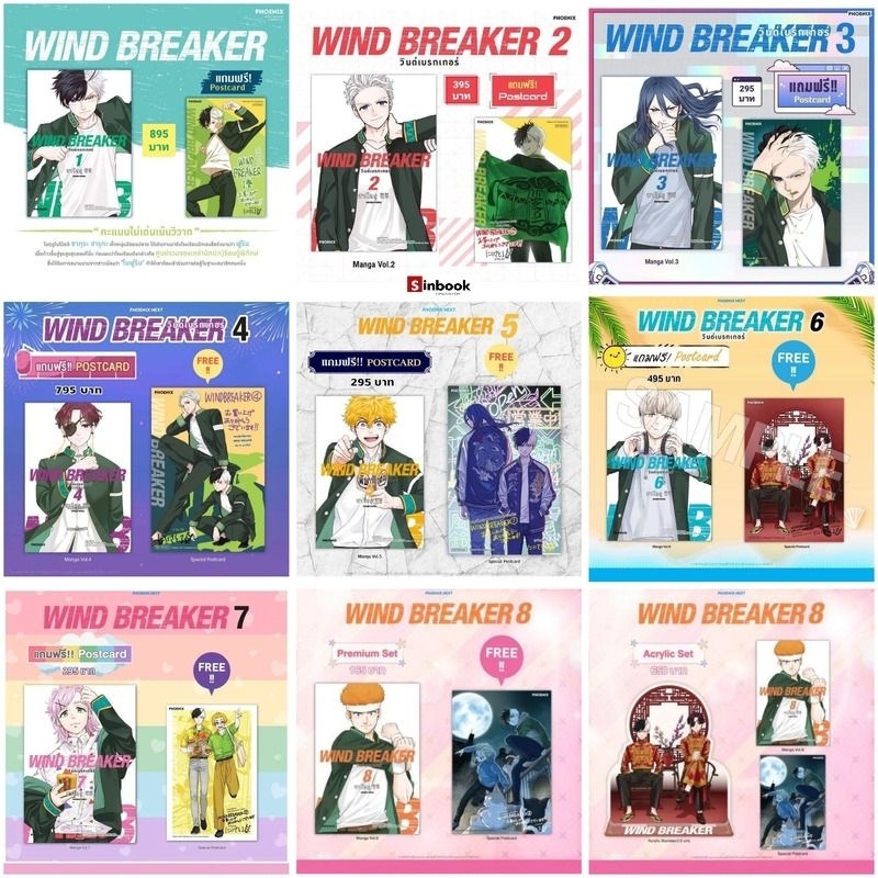 [ส่งเร็ว] (MG) Postcard Set มังงะ "วินด์เบรกเกอร์ WIND BREAKER เล่ม 1-2-3-4-5-6-7-8-9-10-11-12-13-14