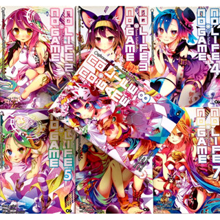 โนเกม โนไลฟ์ No Game No Life เล่ม 2-8 (Light Novel)