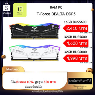 Ram DDR5 T-force delta สีดำ สีขาว 16-32 GB 16GB 32GB 64GB 16x1gb 16x2gb 32x1gb BUS5600 6000 BLACK WHITE TEAM GROUP แรม