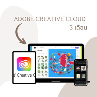 ต่ออายุอัตโนมัติ 3 เดือน Adobe Creative Cloud