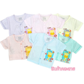 เสื้อเด็กแรกเกิดแขนสั้น ผูกหน้า/กระดุม ผ้ามัสลิน ยี่ห้อ little home baby สำหรับเด็ก 0-3 เดือน