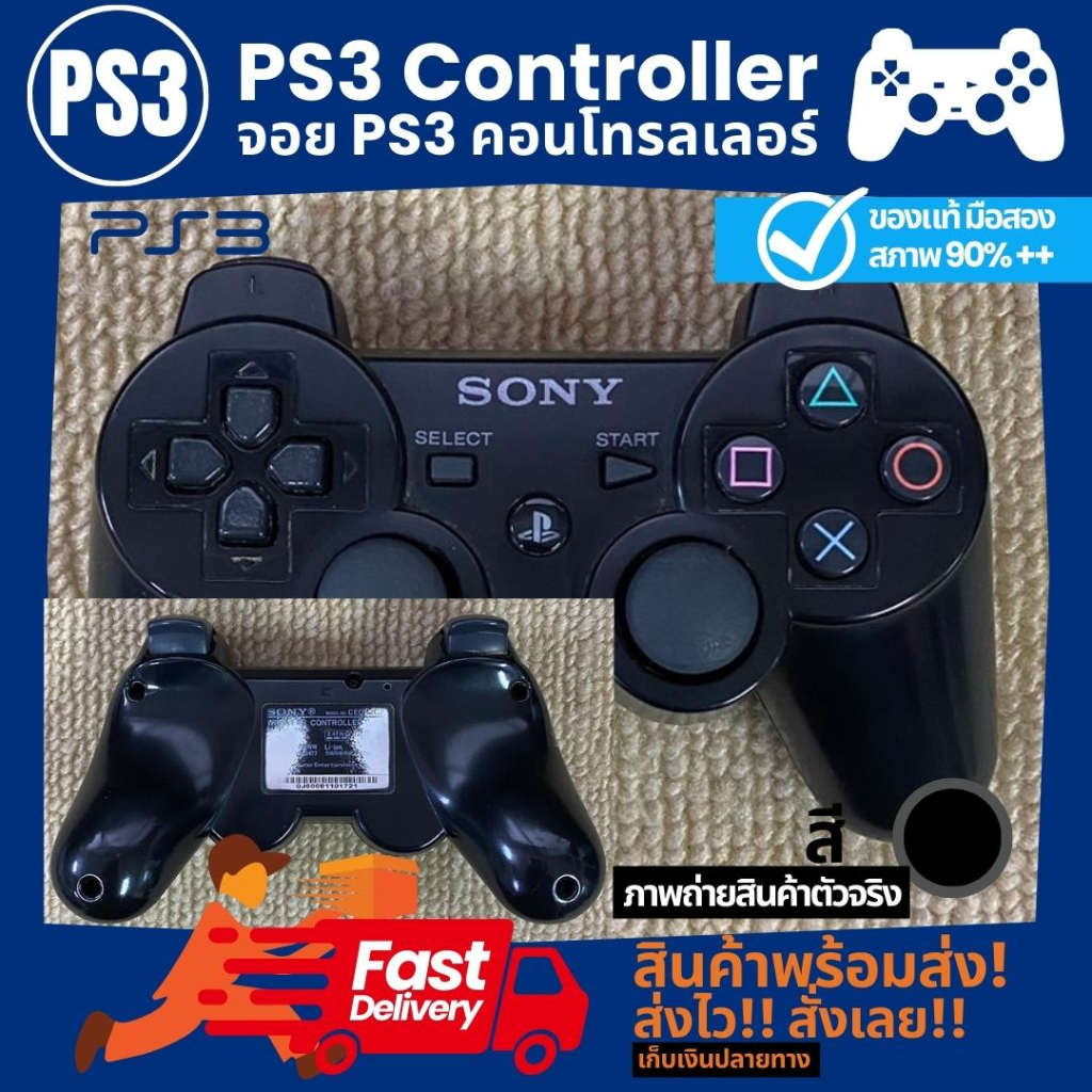 จอย PS3 ของแท้ มือสอง สภาพ 90%++ ทดสอบแล้วทุกจอย ใช้งานได้ทุกปุ่ม แบตไม่เสื่อม ตามรูป ใช้กับเครื่องเ