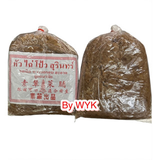 ใช้โป้วหวานสุรินทร์ สับ1kg W057