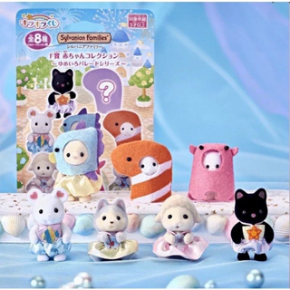 🌸Limited🌸 Sylvanian Familymart Kirakira Lottery Yumeiro Parade ซองสุ่ม ตุ๊กตา เบบี้ Baby Sheep Husky Marshmallow