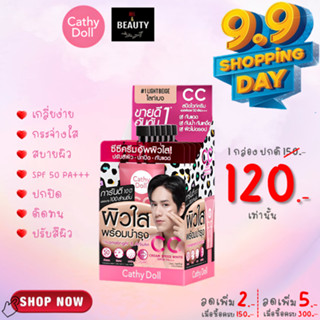 (#1 Light Beige) Cathy Doll Speed White CC Cream SPF50 PA+++ 7ML สปีดไวท์ ซีซี ครีม เอสพีเอฟ50 พีเอ+++ 7ML x 6 ซอง/กล่อง