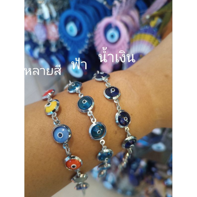 สร้อยข้อมือ กำไลข้อมือ evil eye ตุรกี 🇹🇷แบบตะขอ