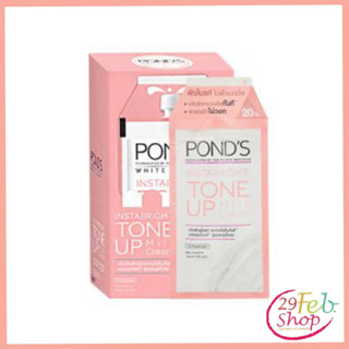 (1ซอง)PONDS White Beautyพอนด์ส ไวท์ บิวตี้ โทนอัพครีม ขนาด 7 กรัม