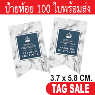 ป้ายห้อยเสื้อผ้า ป้ายห้อยสินค้า TAG กระดาษหนา 350 g เคลือบพีวีซีด้านฉีกไม่ขาด ถูกและดีมีอยู่จริง เลื่อนผ่านถือว่าพลาด