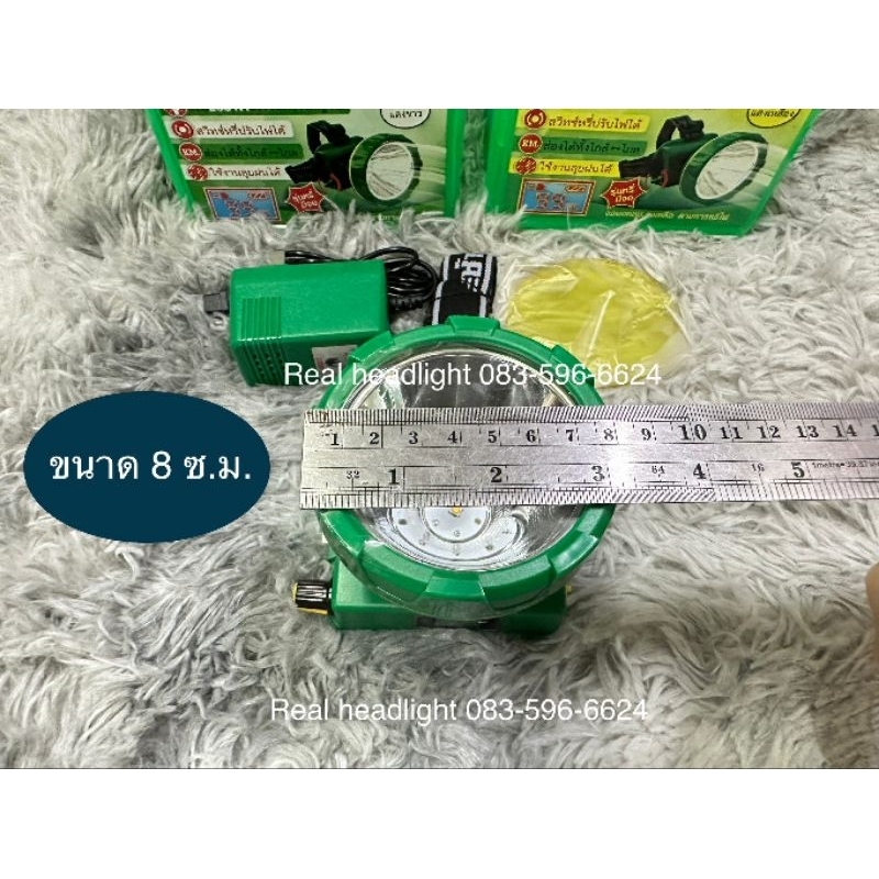 ไฟฉายคาดหัวตราช้าง581 LED หัวใหญ่ ไฟดวงใหญ่ขึ้น ของแท้100% ราคา ถูกที่สุด ดีลบีเคเค แกลเลอรีภาพที่ 7