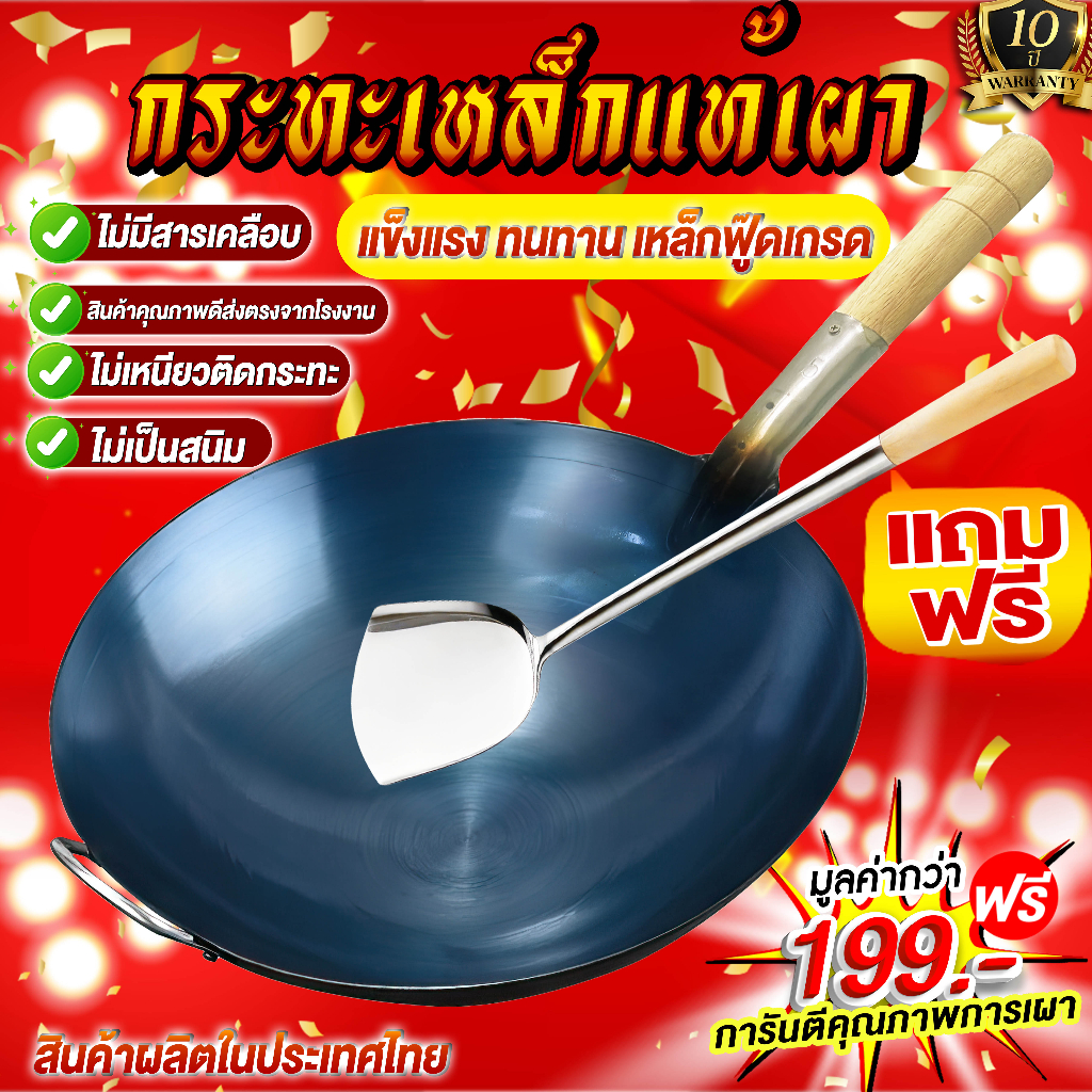 ❤️‍🔥 กระทะเหล็กเผา พร้อมส่งในไทย🔥แถม! ทุกออเดอร์ 🔥🔥 🔥ค่าส่งและราคาถูกที่สุด✅