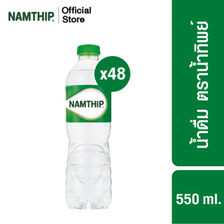 [x4] น้ำทิพย์ น้ำดื่ม 550 มล. 12 ขวด