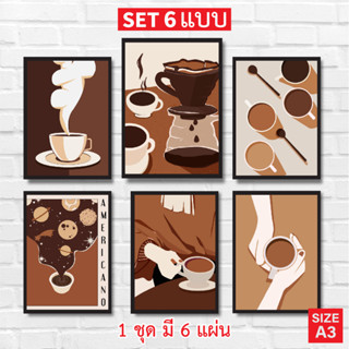 (Set6 แผ่น) โปสเตอร์ COFFEE TONE  โปสเตอร์ติดผนัง ภาพวาดตกแต่งผนัง ตกแต่งร้านกาแฟ แต่งร้านกาแฟ  ของตกแต่งร้านกาแฟ (A3)