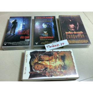 ม้วนวีดีโอหนังฝรั่งมือสอง,hellgate ประตูผี,Hellraiser บิดเปิดผี,ม้วน vdo หนังcandyman ผีตะขอเหล็กมือสอง,ผ่าขุมทรัพย์ทะเล