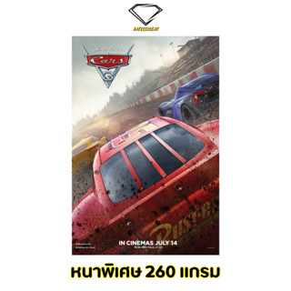 💎Intelligent | โปสเตอร์ Cars | ขนาด 21x31 นิ้ว | x 1 แผ่น โปสเตอร์หนัง ภาพยนตร์ หนัง 4 ล้อซิ่ง...ซ่าท้าโลก