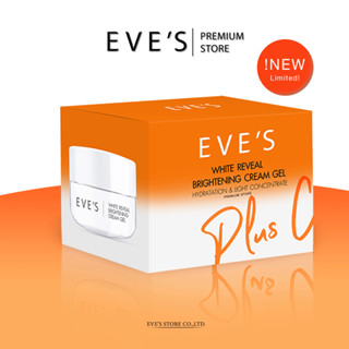 [NEW!!] EVES ครีมเจล อีฟส์ ส้ม พลัส ซี ครีมด้อมส้ม บำรุงผิวหน้าขาวใส ลดรอยสิว ฝ้ากระ จุดด่างดำ ผิวเนียนนุ่ม คนท้องใช้ได้