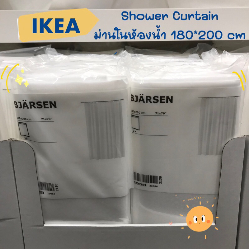 ม่านห้องน้ำ ผ้าม่านห้องน้ำ ม่านกั้นอาบน้ำ - Shower Curtain IKEA ขนาด 180*200 cm 🔥🔥(พร้อมส่ง‼️)🔥🔥 จากอิเกีย💯
