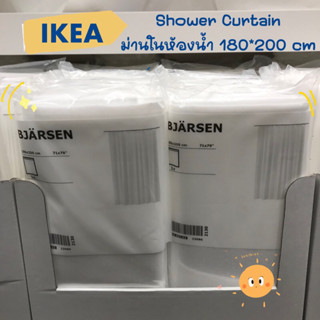 ม่านห้องน้ำ ผ้าม่านห้องน้ำ ม่านกั้นอาบน้ำ ม่านพลาสติก - Shower Curtain IKEA ขนาด 180*200 cm 🔥🔥(พร้อมส่ง‼️)🔥🔥 จากอีเกีย💯