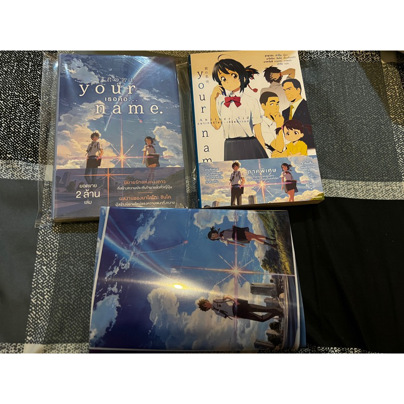 (มือ1/2) นิยาย Your Name