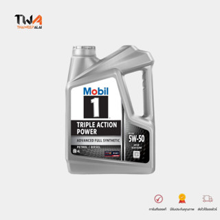 MOBIL 1 น้ำมันเครื่อง เบนซิน สังเคราะห์แท้ เบอร์ 5W50 ขนาด 4 ลิตร แพ็คเกจใหม่ 09/2023 น้ำมันโมบิล 1