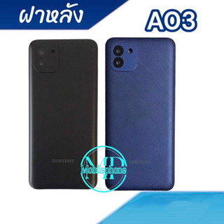 ฝาหลัง A03 ฝาหลัง ซัมซุง A03 สินค้าพร้อมส่ง