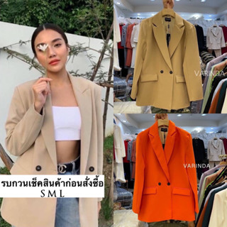 🔥 PLAIN BLAZER เสื้อคลุมที่ต้องมีติดตู้🔥เสื้อสูททรง Oversize โคเรียสไตล์🇰🇷🇰🇷