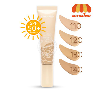 รองพื้น ศรีจันทร์ เอสเซ็นเชียล ไฟน์ สมูท Srichand Skin Essential Fine Smooth Foundation SPF50+ PA++++ 30 ml.