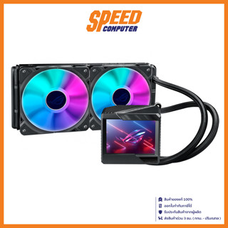 ASUS ROG RYUJIN II 240 ARGB CPU LIQUID COOLER (ระบบระบายความร้อนด้วยน้ำ) / By Speed Computer