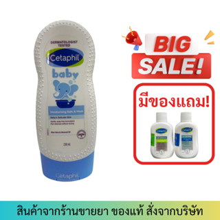 Cetaphil Baby Gentle Bath&amp;Wash (230 ml)