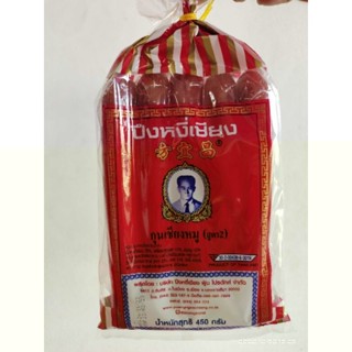 กุนเชียงหมูปึงหงี่เชียงขนาด 900 กรัมมันน้อย