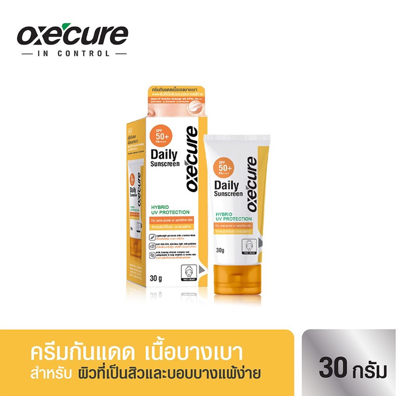 ลอตผลิตใหม่ OXE'CURE ครีมกันแดด เนื้อเจลบางเบา SPF50+ PA++++ 30 กรัม DAILY SUNSCREEN Hybrid UV Protection