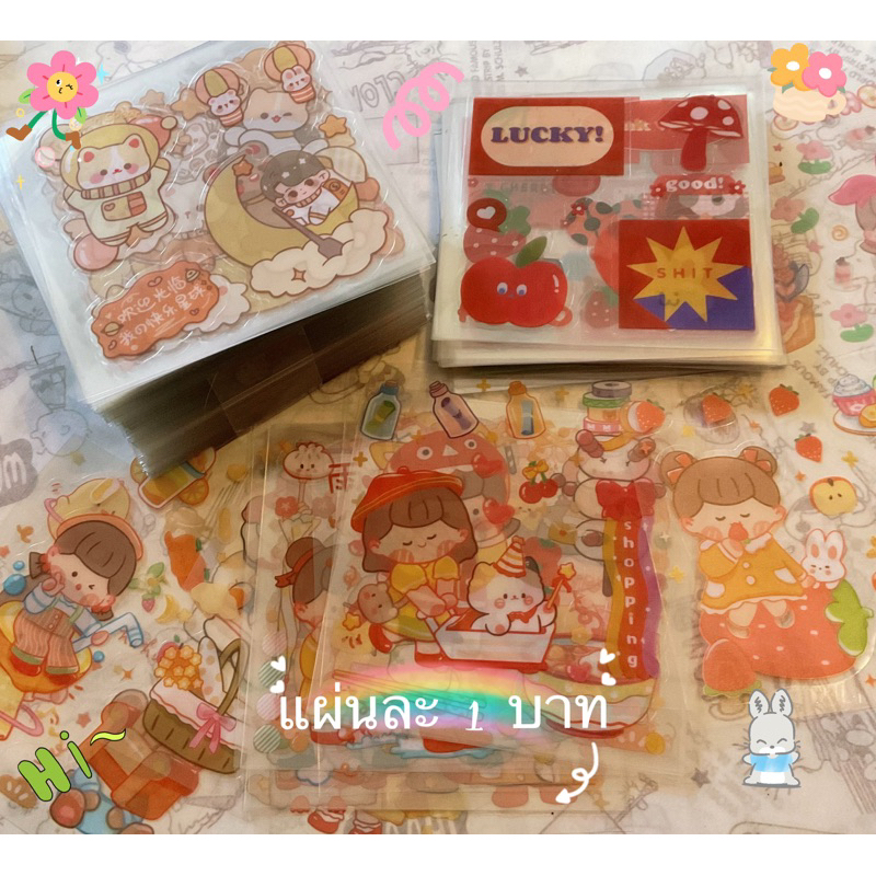 Labels & Stickers 1 บาท สติ๊กเกอร์ไดคัท แบบสุ่มลาย จำนวน 1 แผ่น 1฿ (10 แถม 2) Stationery