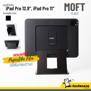 MOFT Float เคสกันกระแทกพร้อมขาตั้งสำหรับ iPad Pro 12.9" 2021 และ iPad Pro 11" 2021