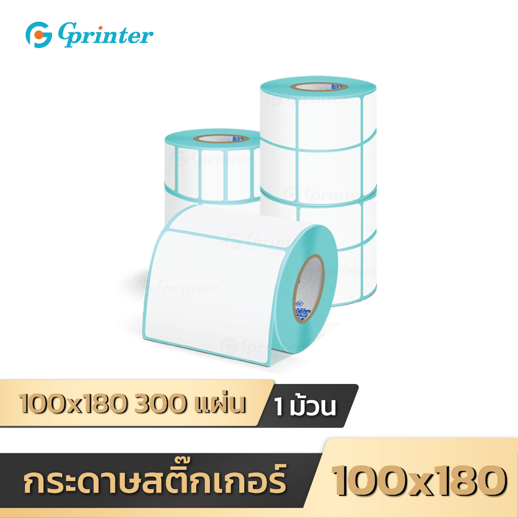 Gprinter กระดาษปริ้นบาร์โค้ด สติ๊กเกอร์บาร์โค้ด สติ๊กเกอร์ กระดาษความร้อน ไม่ใช้หมึก 100x180 300 แผ่น ใบปะหน้า