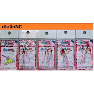 เบ็ด Micro jig NC_fishing NC