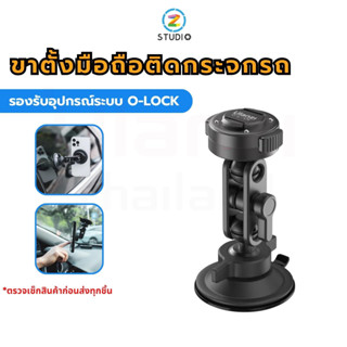 ขาตั้งมือถือ Ulanzi O-LOCK Suction Cup Magnetic Magic Arm สำหรับติดกระจกรถยนต์ ถ่ายวีดีโอ รองรับระบบ O-LOCK อุปกรณ์ O-LOCK ต่าง ๆ