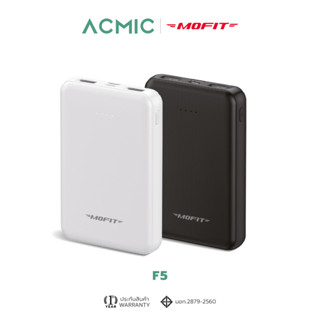 MOFIT F5 PowerBank 5000mAh พาวเวอร์แบงค์ แบตสำรองขนาดเล็ก จ่ายไฟช่อง USB เท่านั้น รับประกันสินค้า 1 ปี