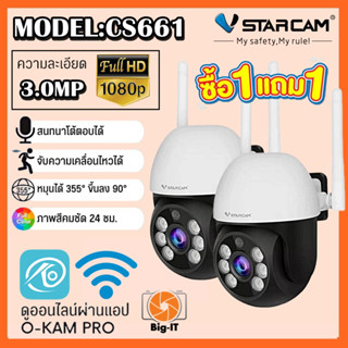 Vstarcam กล้องวงจรปิดกล้องใช้ภายนอกMiNi Dome รุ่นCS661 ความคมชัด3ล้านพิกเซล ใหม่ล่าสุด(แพ็คคู่)