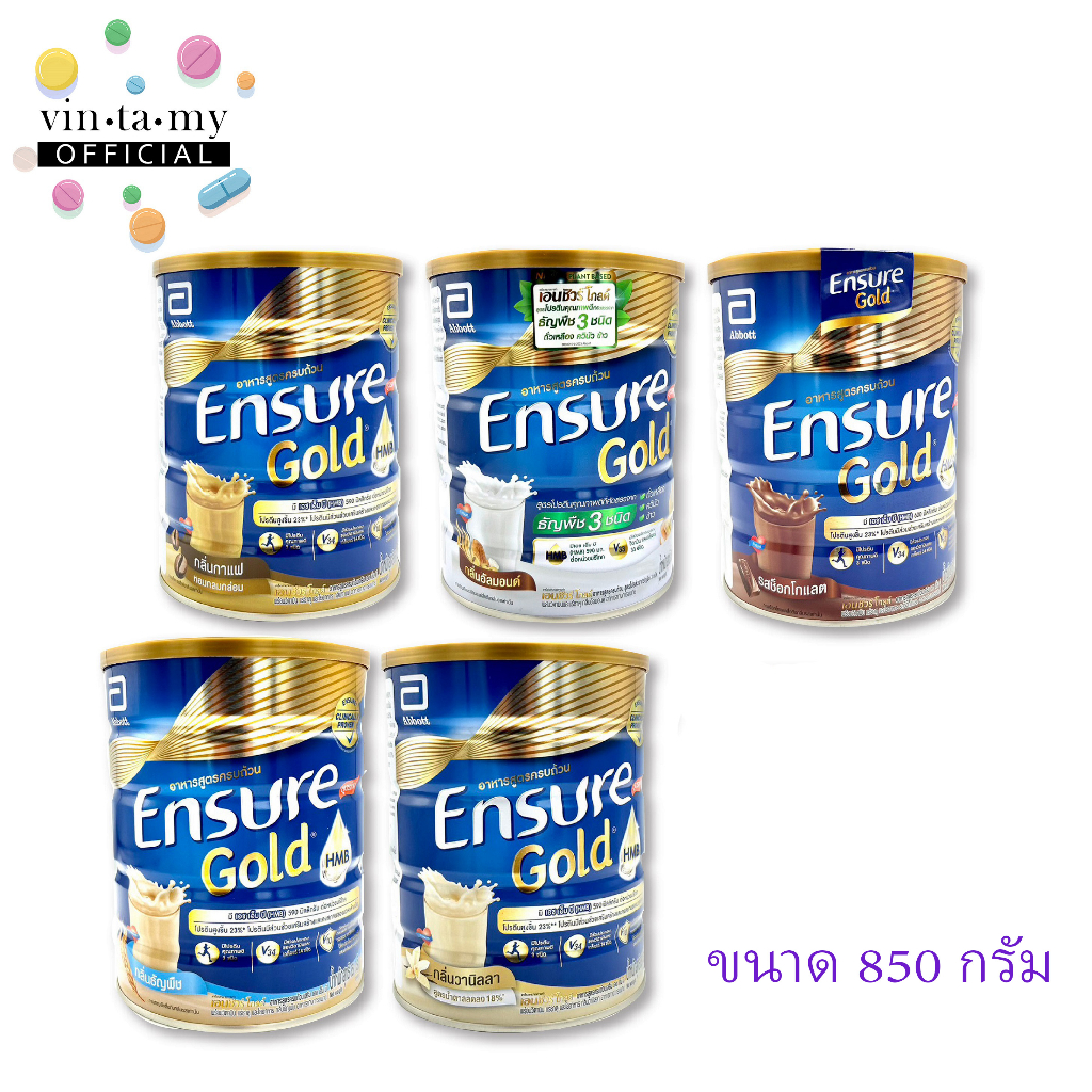 ซื้อ อ่านก่อนสั่ง* [ออเดอร์ละไม่เกิน 6 กระป๋อง] Ensure เอนชัวร์ โกลด์ ธัญพืช/วนิลา/กาแฟ/ช็อกโกแลต ขนาด 850 กรัม/อัลมอนด์800g.