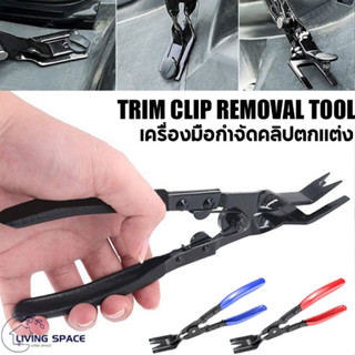 3pcs คีมไฟหน้า เครื่องมือถอดไฟหน้า headlight pliers คีมเปิดไฟหน้ารถยนต์ สำหรับการซ่อมแซมรถยนต์ คีมไฟหน้ารถจักรยานยนต์