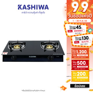 [โค้ด M89MWT ลด45]KASHIWA เตาแก๊ส หน้ากระจกหัวคู่ (หัวฟู่) รุ่น X-2600