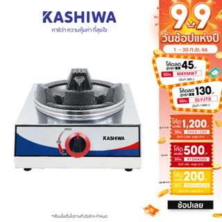 [โค้ด M89MWT ลด45]Kashiwa เตาแก๊สหัวเดี่ยว (ใช้กับหัวปรับแรงดันสูง) รุ่น K-1008