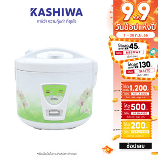 [โค้ด M89MWT ลด45]Kashiwa หม้อหุงข้าว 1.8 ลิตร อุ่นทิพย์ non-stick RC-192