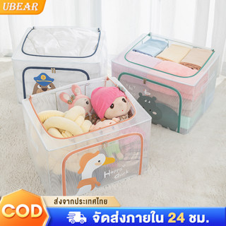 Ubear กล่องเก็บของ110L กล่องใส่เสื้อผ้า แบบใส กันน้ำ กันฝุ่น พับเก็บได้ เอนกประสงค์ พร้อมโครงเหล็ก อุปกรณ์จัดเก็บเสื้