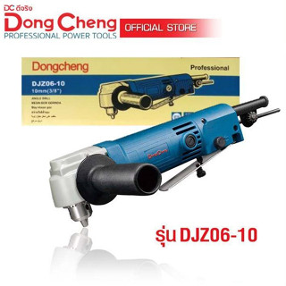 Dongcheng(DCดีจริง) DJZ06-10 สว่านคอ 90 องศา ขนาด 10 มิลลิเมตร 380 วัตต์