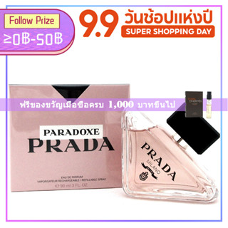 ♦พร้อมส่ง♦ Prada Paradoxe Eau de Parfum 90ML น้ำหอมผู้หญิง