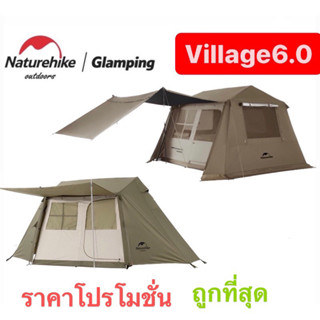 🔥พร้อมส่ง🔥Naturehike เต็นท์วิลเลจ Tent Village 5.0 กับเต็นท์6.0 สำหรับ 4 คน