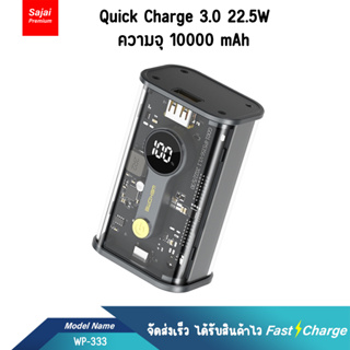 Wekome WP-333 Power Bank 10000mAh PD20W Fast Charging Digital Display